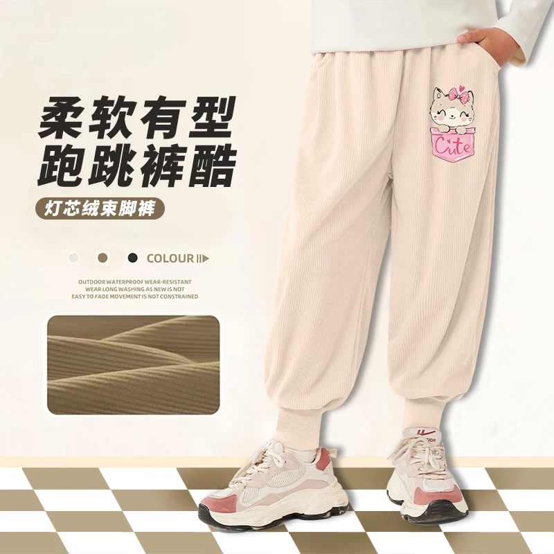 女童春秋新款灯芯绒束脚长裤男孩2025中大童休闲外穿百搭裤子潮流