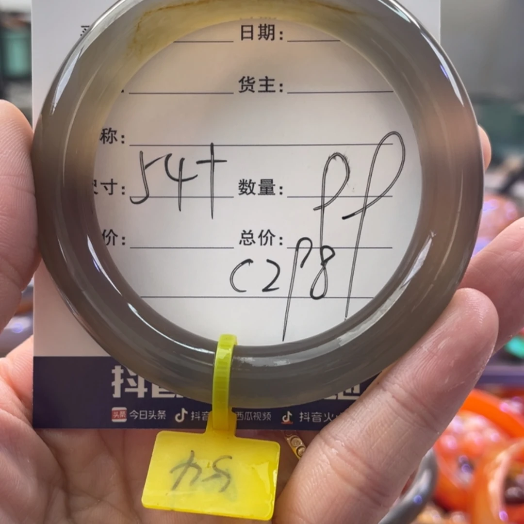 手镯玛瑙/玉髓未镶嵌