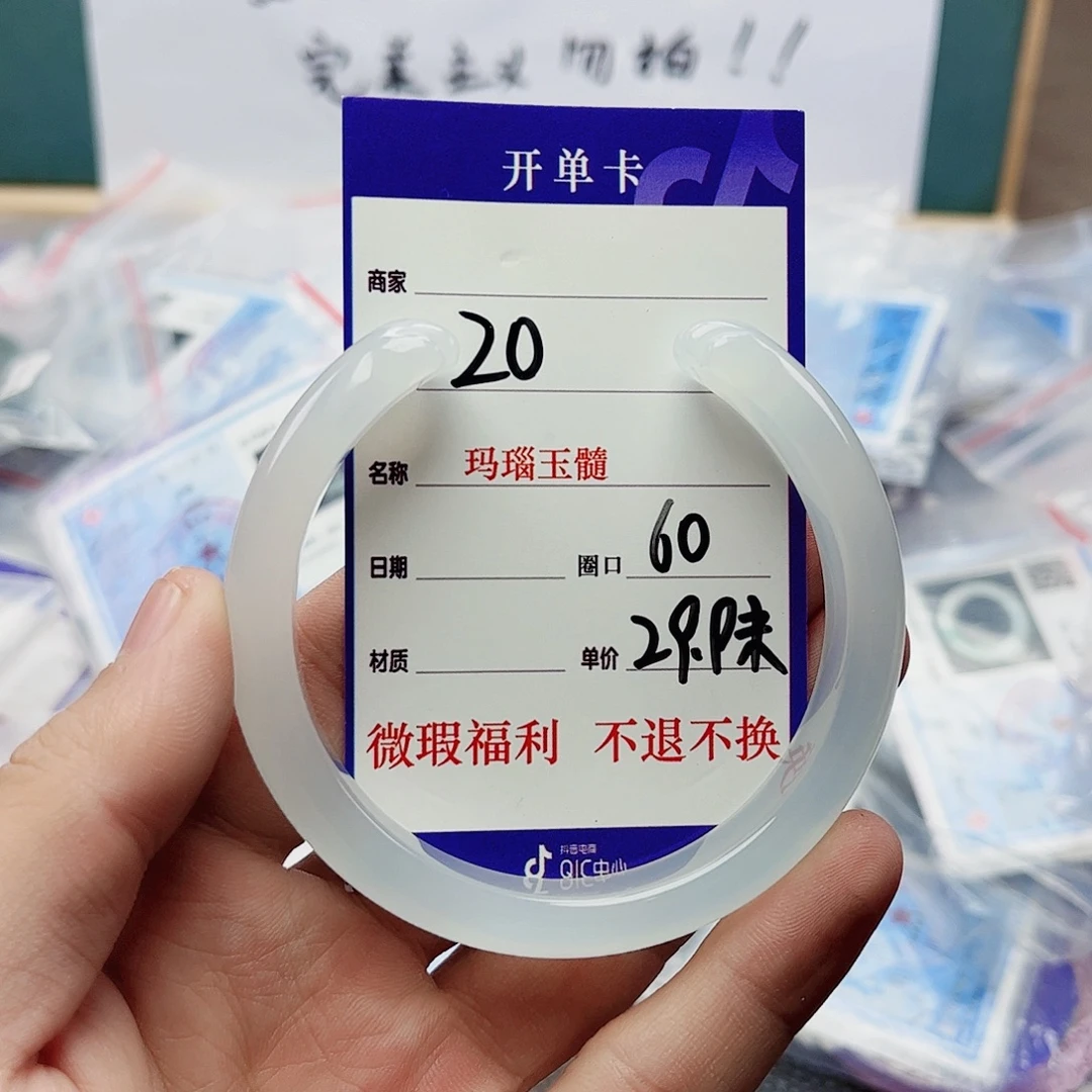 玛瑙/玉髓未镶嵌手镯