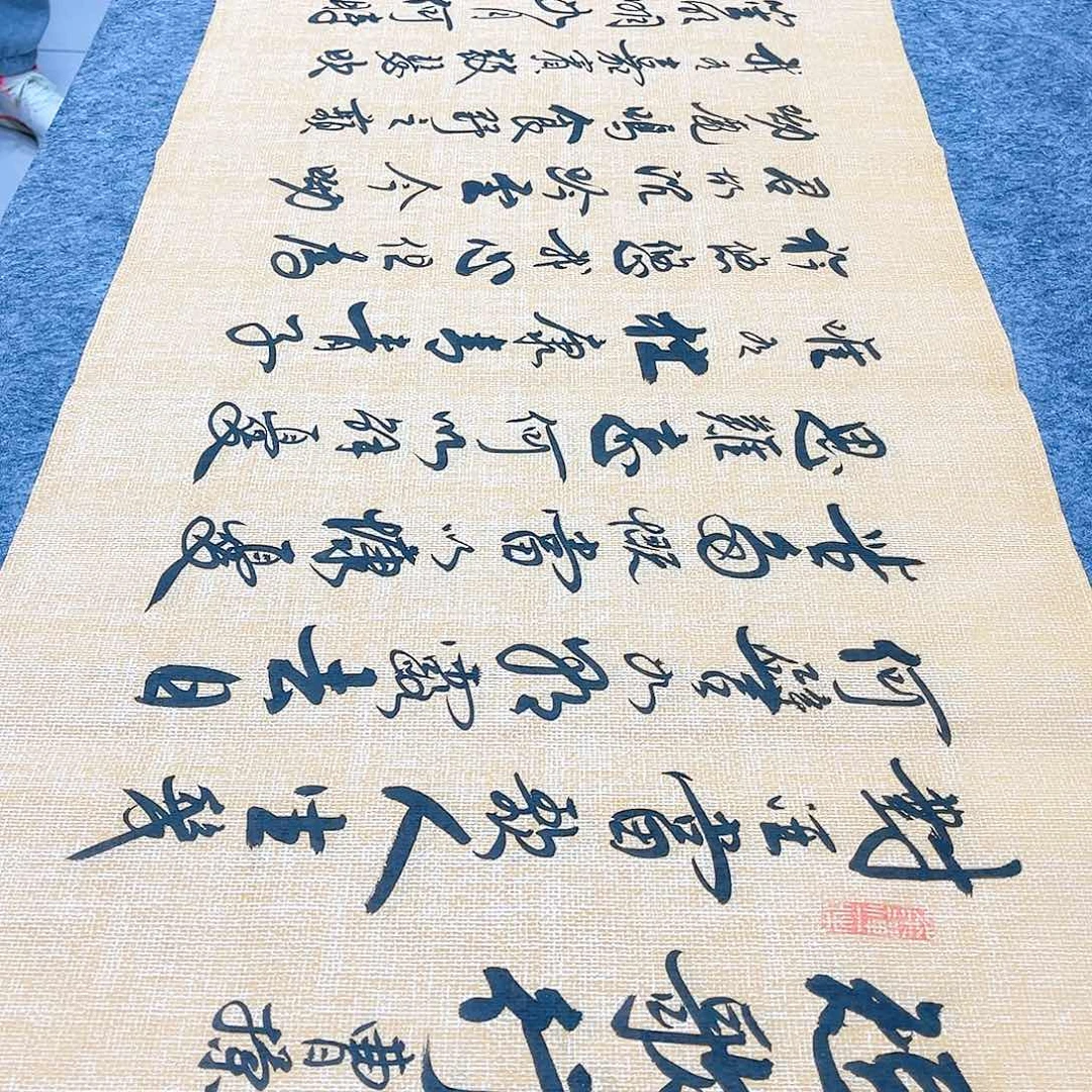 书法宣纸短歌行中书协李保军老师手写