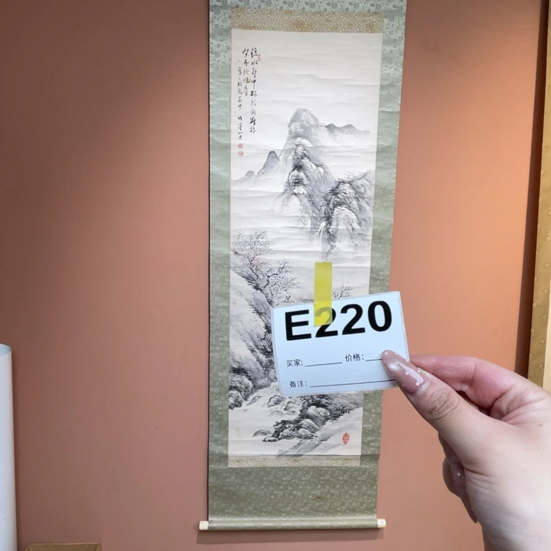 乔***院书法回流老画不退不换
