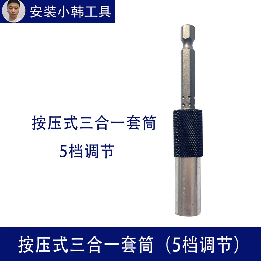 加厚三合一可调节连接件快速安装套筒六角批头连接杆用于螺丝螺杆