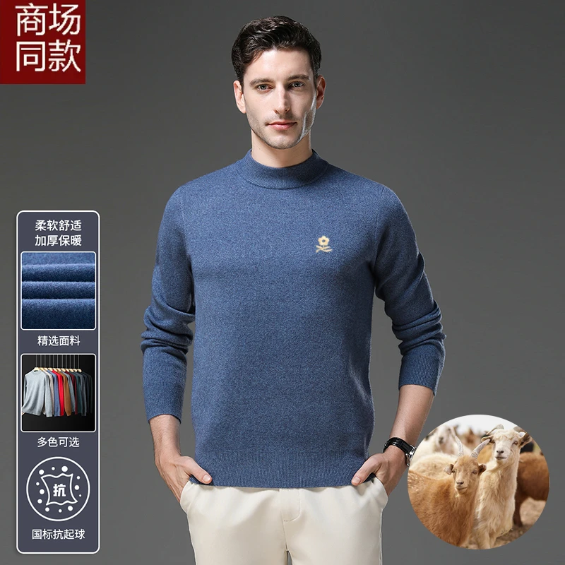 【专柜正品】男士毛衣2025最新款爆款内搭秋冬款羊毛衫半高领打底衫