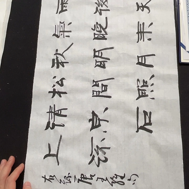 书法书画福利作品