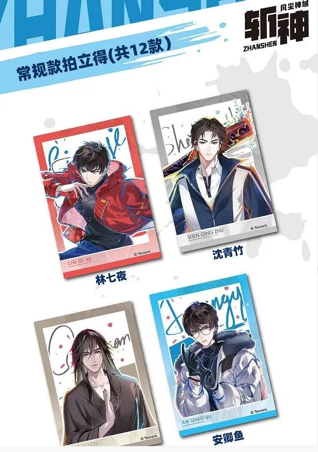 【虹色拍立得】斩神系列盲袋潮流盲盒