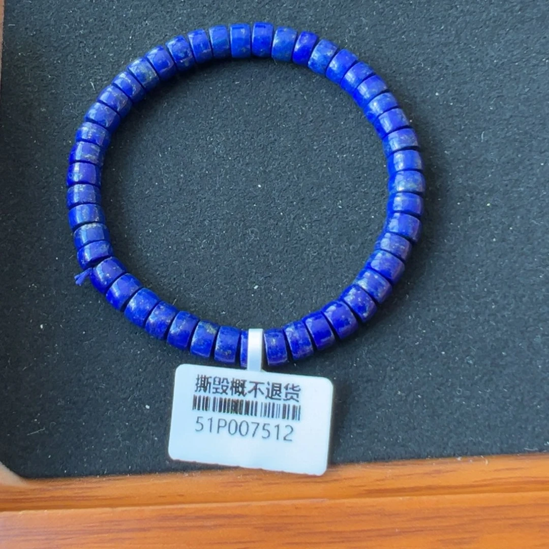 青金石7512药片手串未镶嵌