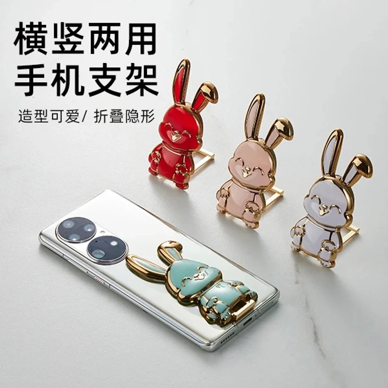 卡通兔子手机支架桌面折叠支架卡通创意可爱懒人手机ins折叠支架