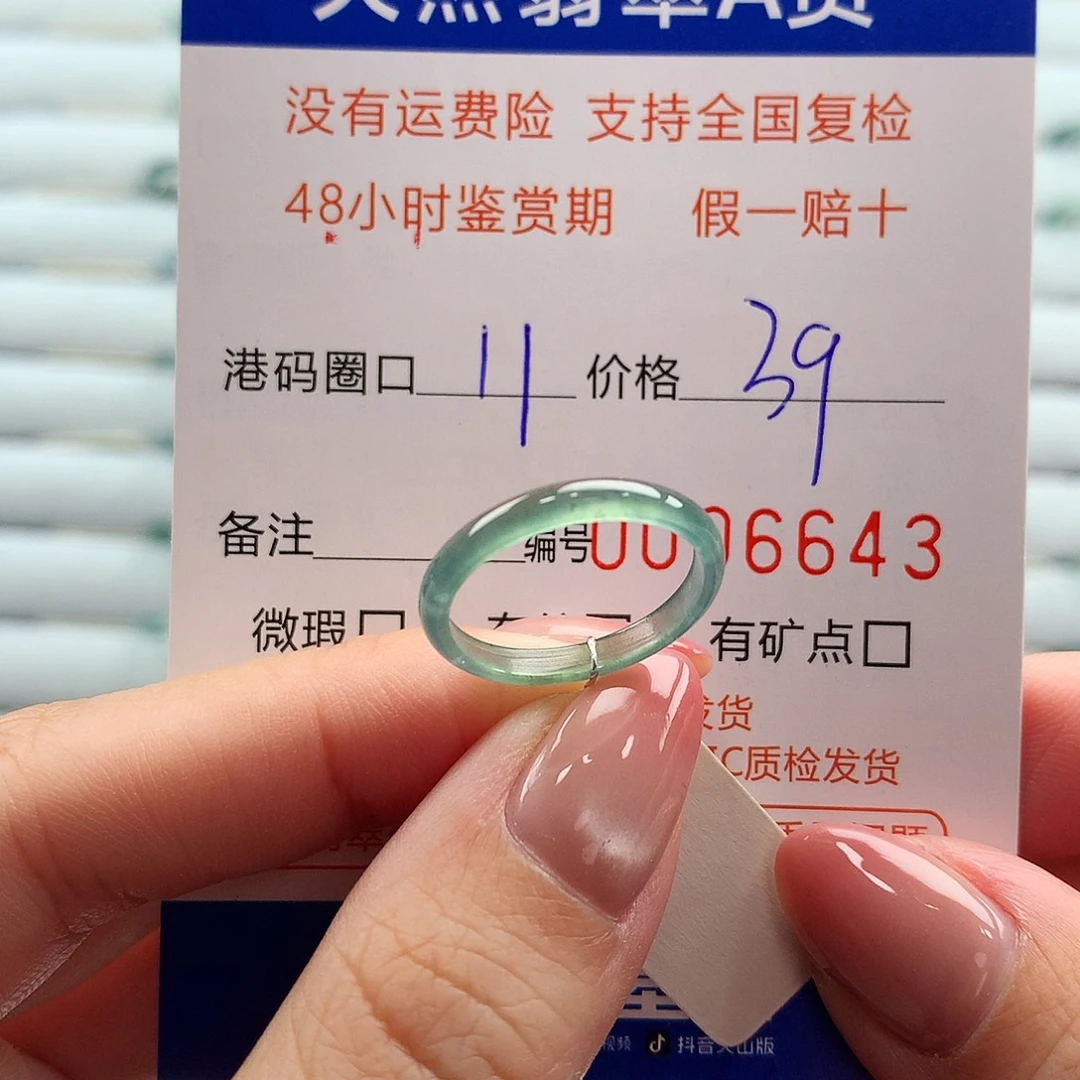翡翠未镶嵌戒指翡翠