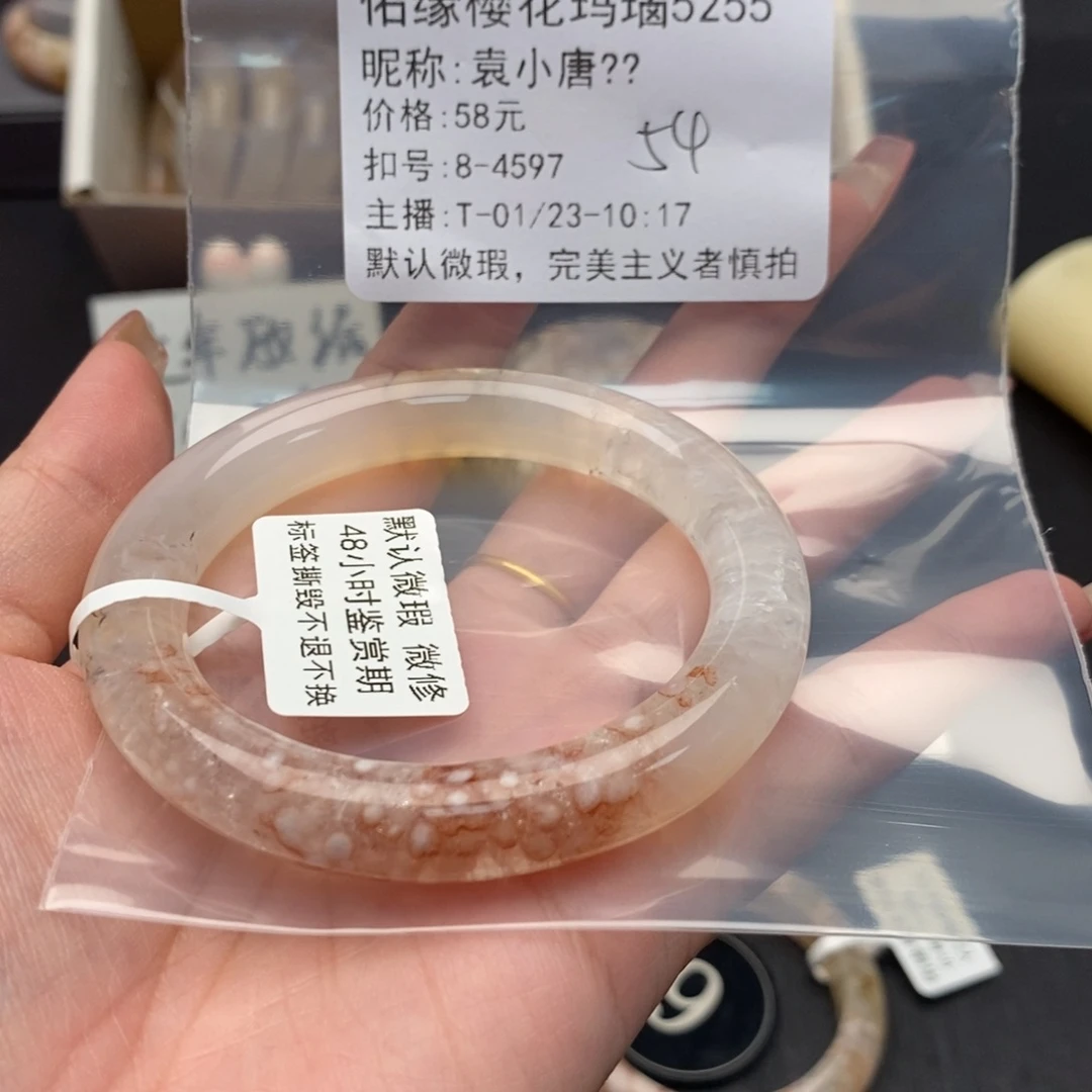 玛瑙/玉髓手镯合金袁**?