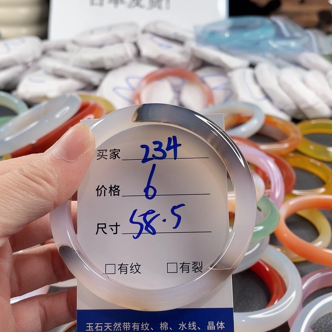 手镯玛瑙/玉髓未镶嵌
