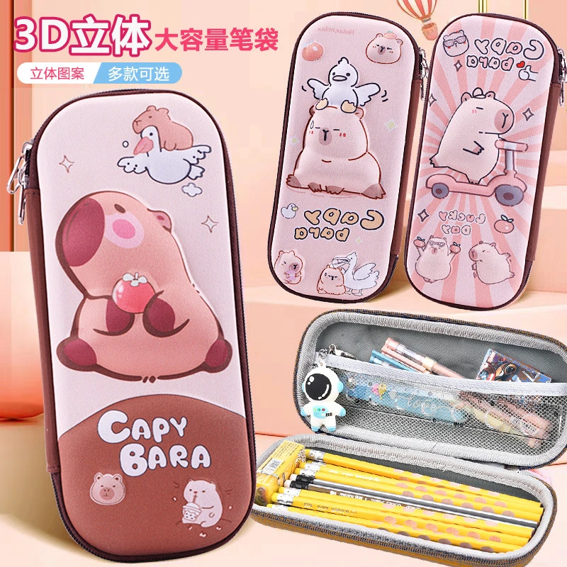 卡皮巴拉卡通笔袋儿童文具盒小学生大容量多功能3D立体ins铅笔盒