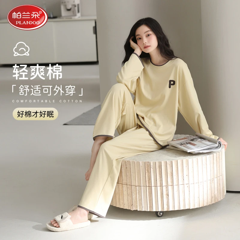 帕兰朵高档纯棉睡衣女春秋季长袖简约新款休闲大码外穿家居服套装