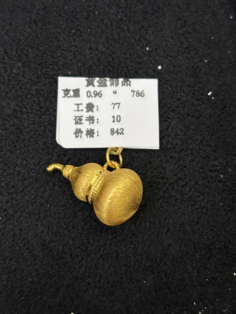B01096拉丝葫芦足金999【主图有克重】