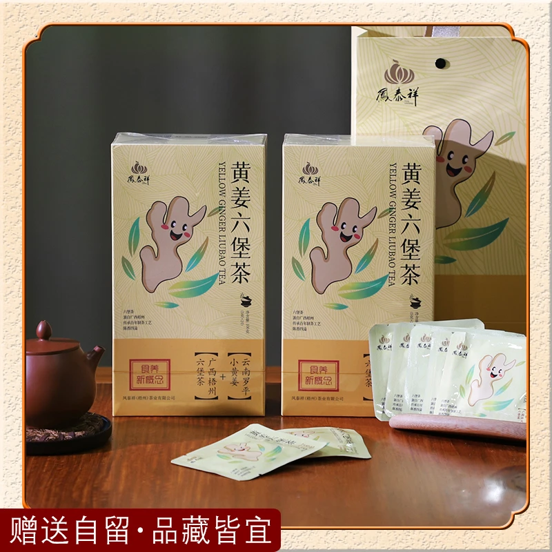 2025年凤泰祥黄姜六堡茶100g
