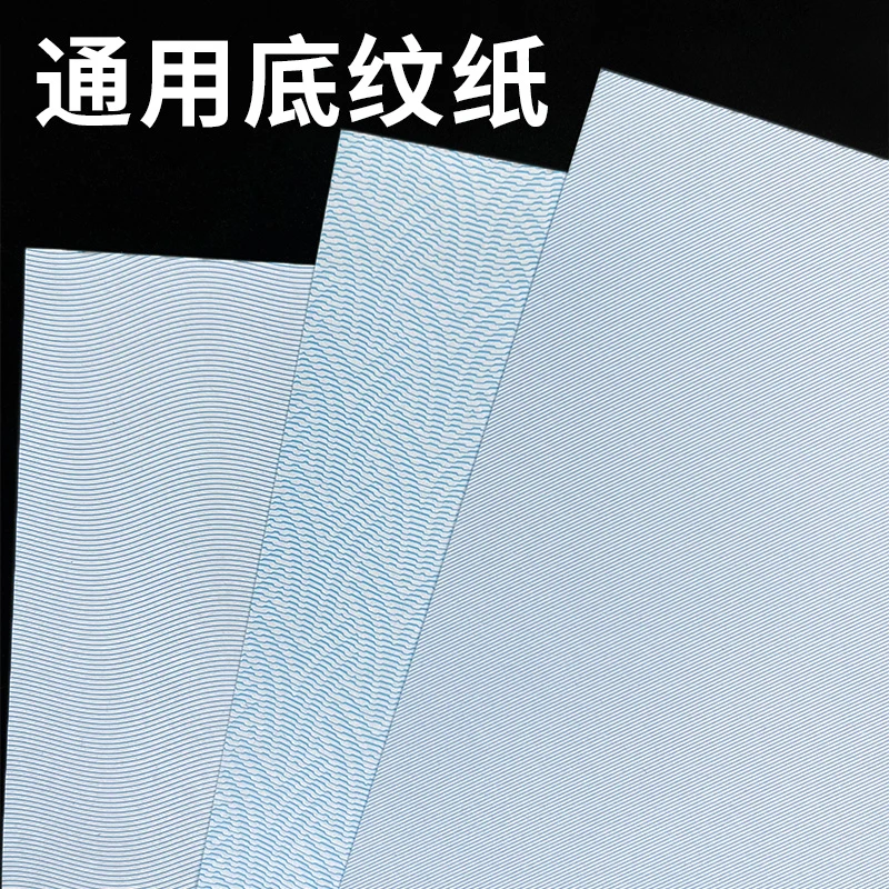 防伪通用斜线波浪人型底纹单双面可打印可定制A4防伪复印底纹纸张