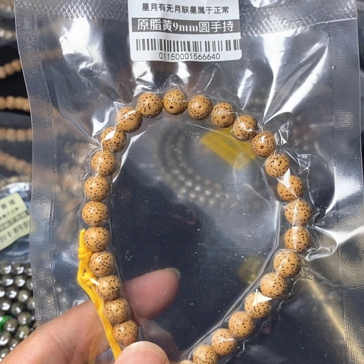 星月菩提吊坠9左右 0115