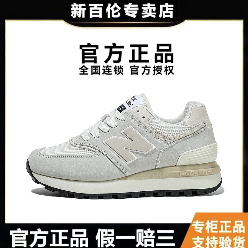 NEW BALUNE 新百伦正品574男女情侣款舒适百搭运动休闲鞋