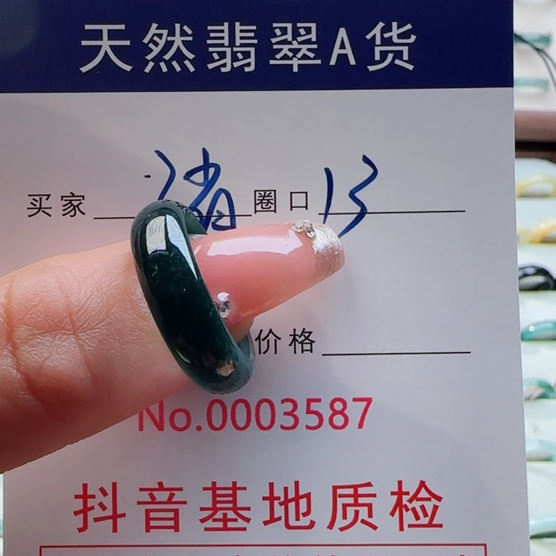 翡翠戒指未镶嵌&***&戒指