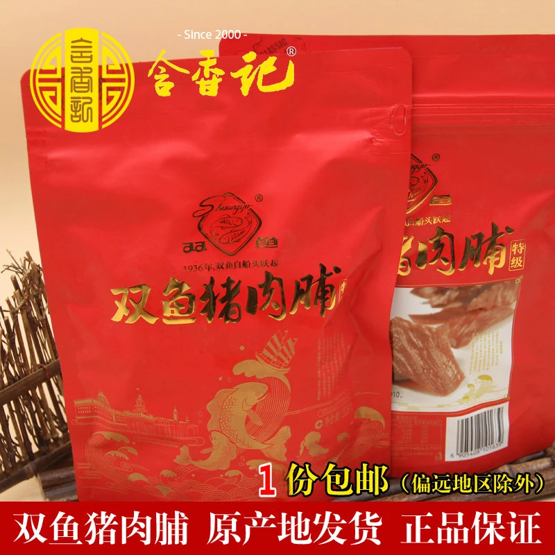 自然正品猪肉脯原厂特产袋靖江包邮零食308g片原产地双鱼碎片彩副