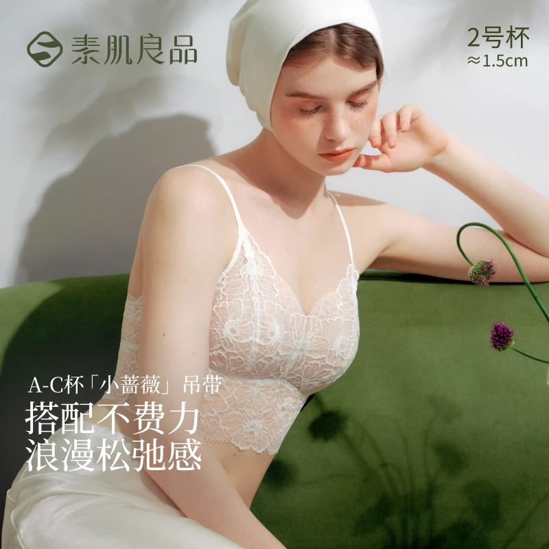 素肌良品「小蔷薇吊带」轻薄透气微聚性感蕾丝美背内衣女琥珀流光SJ
