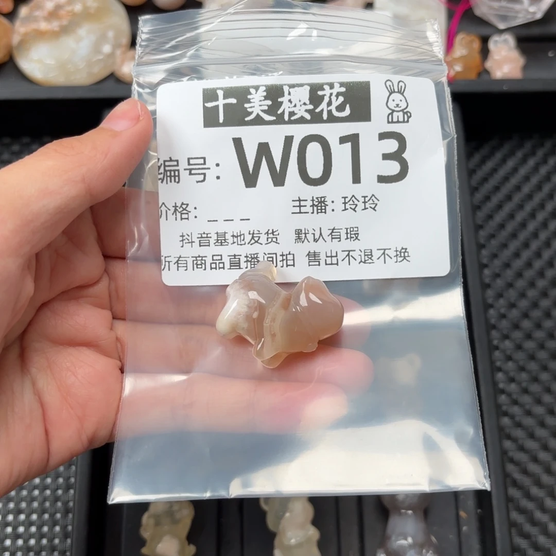 玛瑙/玉髓颈饰未镶嵌1***号