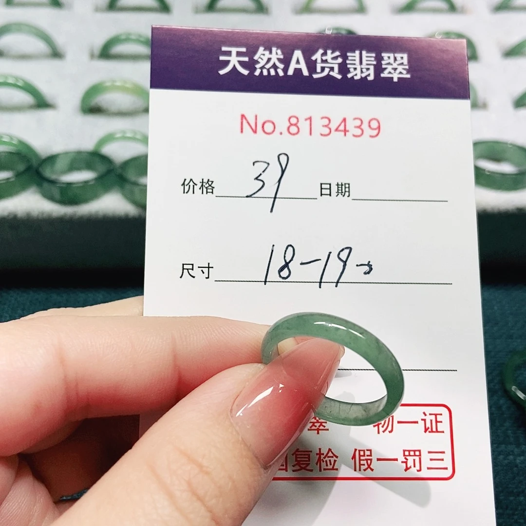 翡翠戒指未镶嵌18-19号