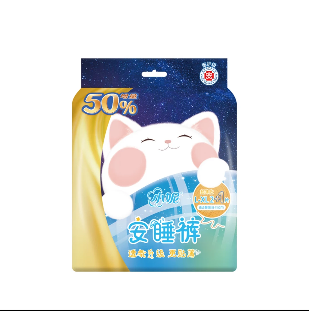 小妮安睡裤3片装医护级安睡裤型卫生巾超薄透气防漏夜用姨妈巾