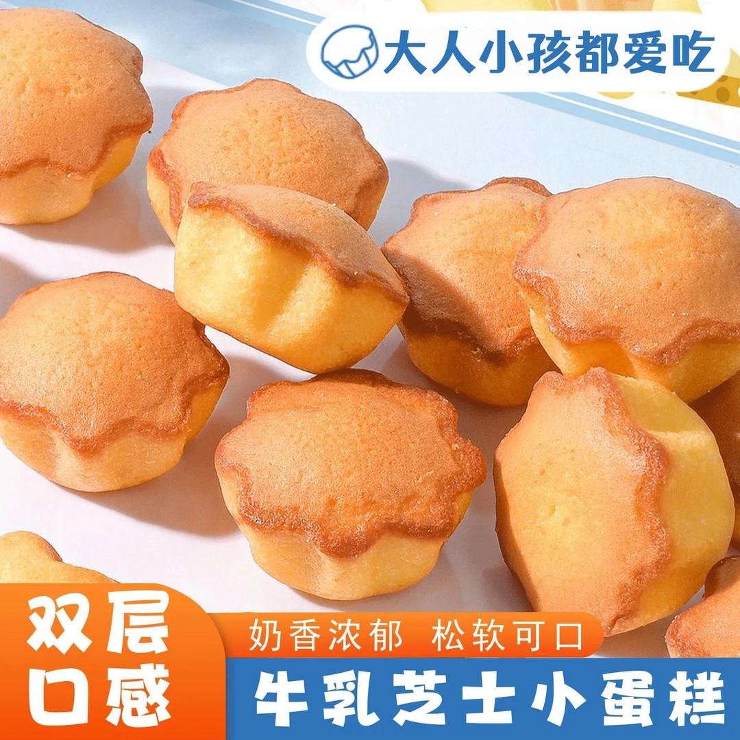 早餐面包整箱独立包装牛乳芝士小蛋糕点充饥夜宵休闲零食小吃西式