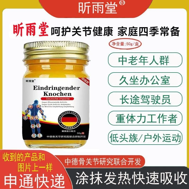 【德国配方】腰肌劳损腰间盘突出疼痛膏骨质增生椎管狭窄骨刺痛膏
