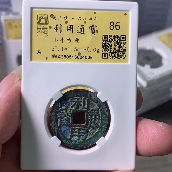 铜A闻博文化利用通宝