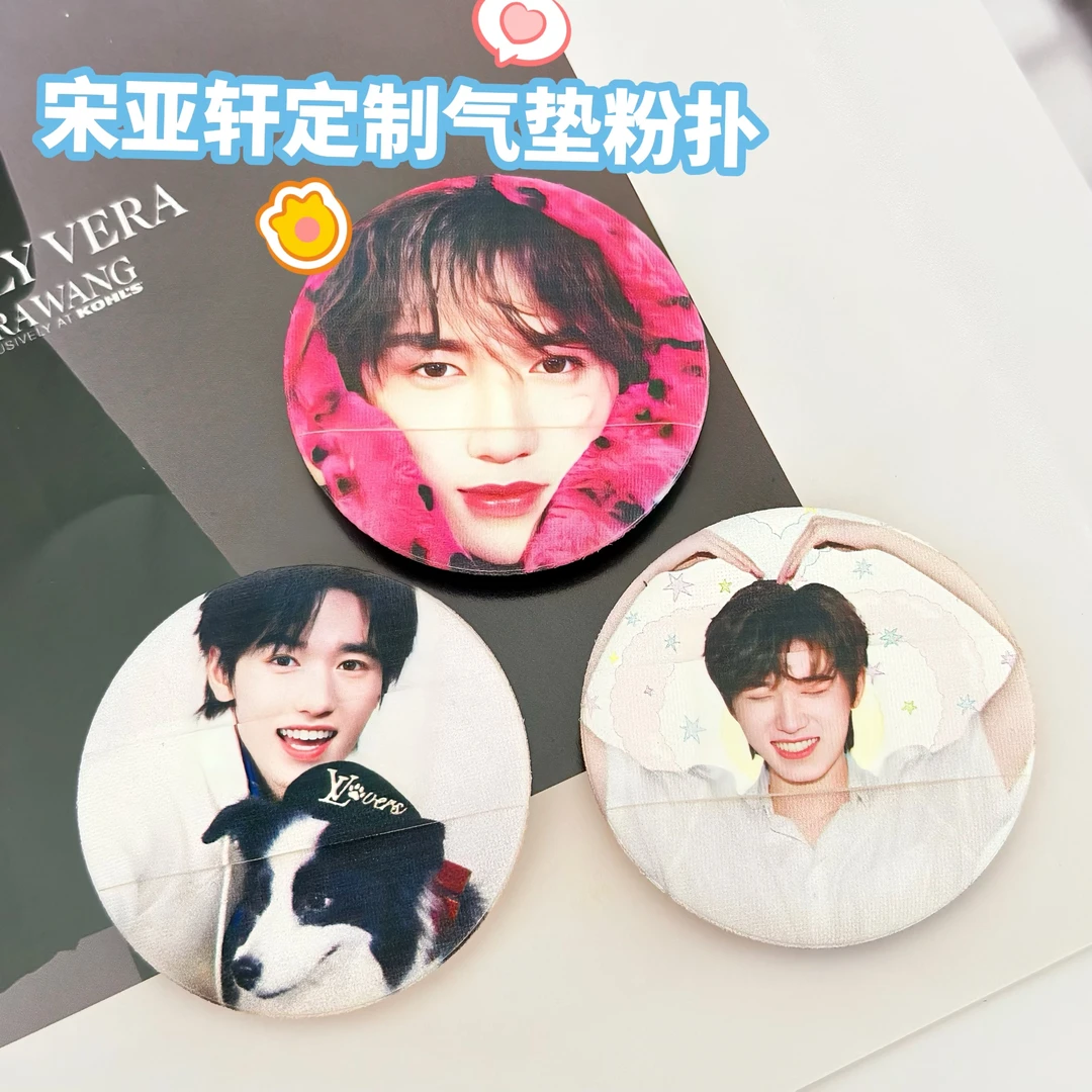 宋亚轩定制亲亲气垫粉扑直径55mm干湿两用柔软亲肤周边物料可爱