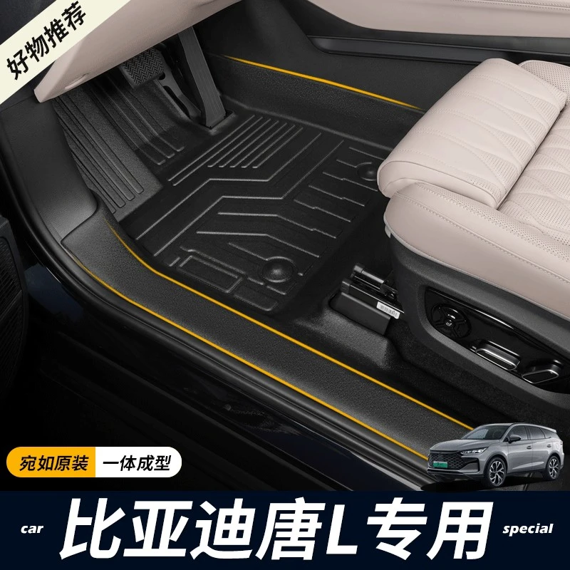 专用比亚迪唐L dmi/ev全包围2025款7座dmp新能源包边TPE汽车脚垫