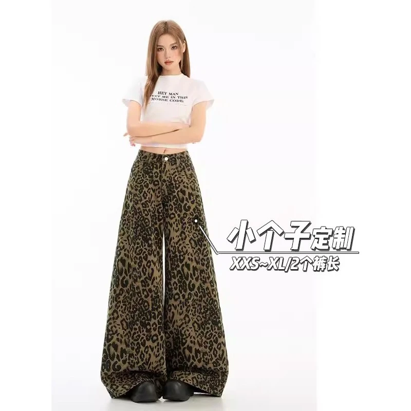豹纹美式牛仔裤女秋季150小矮个子高腰直筒拖地裤复古阔腿迷彩裤