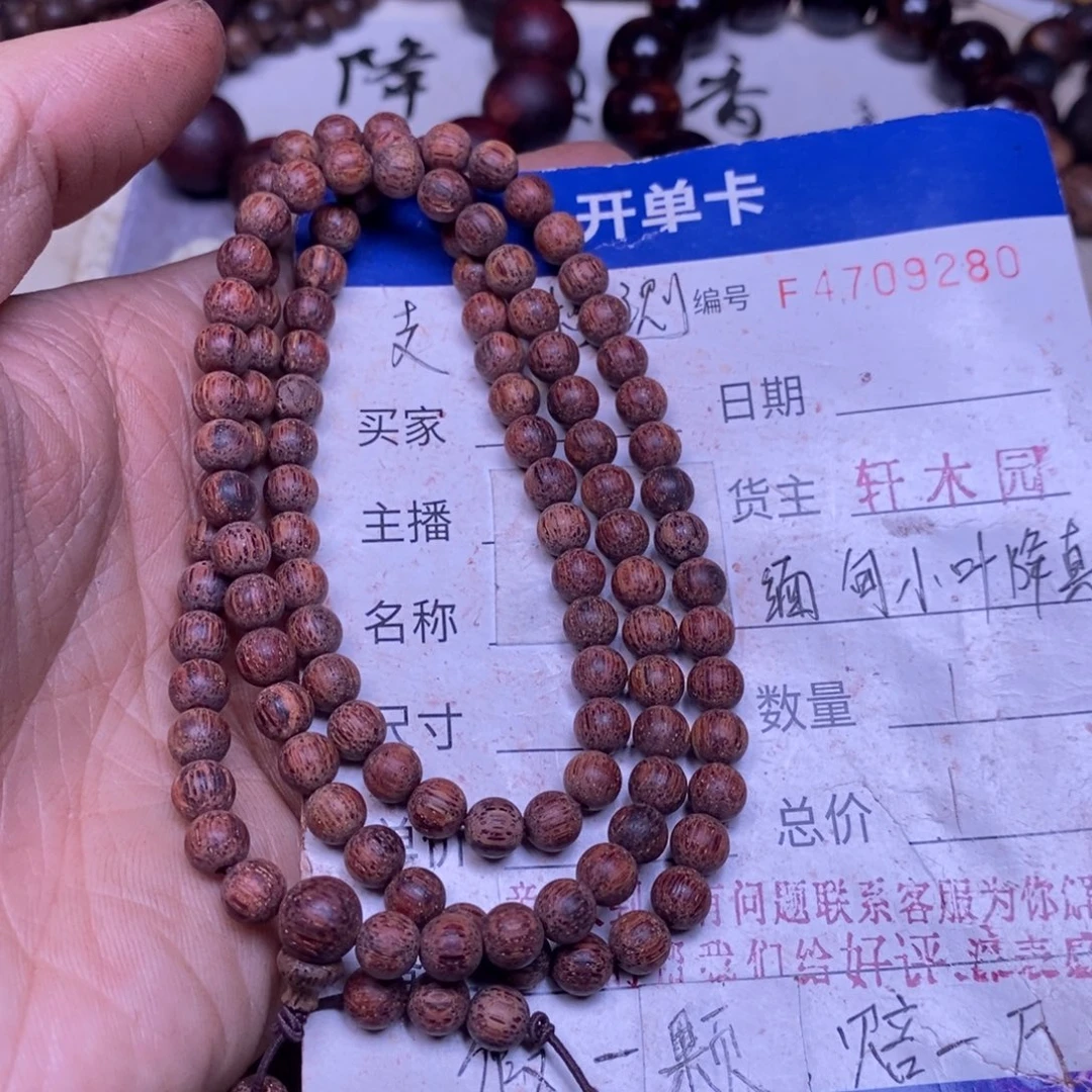 手串/手链降真香缅甸东芝料血奇楠06108超一挡