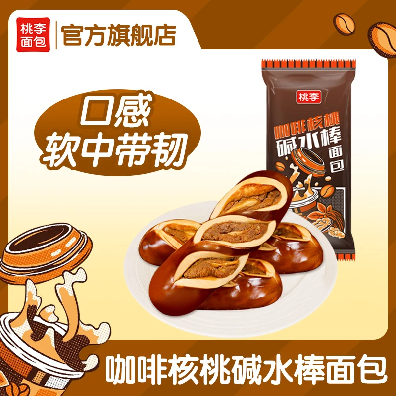 桃李面包咖啡碱水棒营养早餐美味饱腹学生小零食下午茶110g*6袋