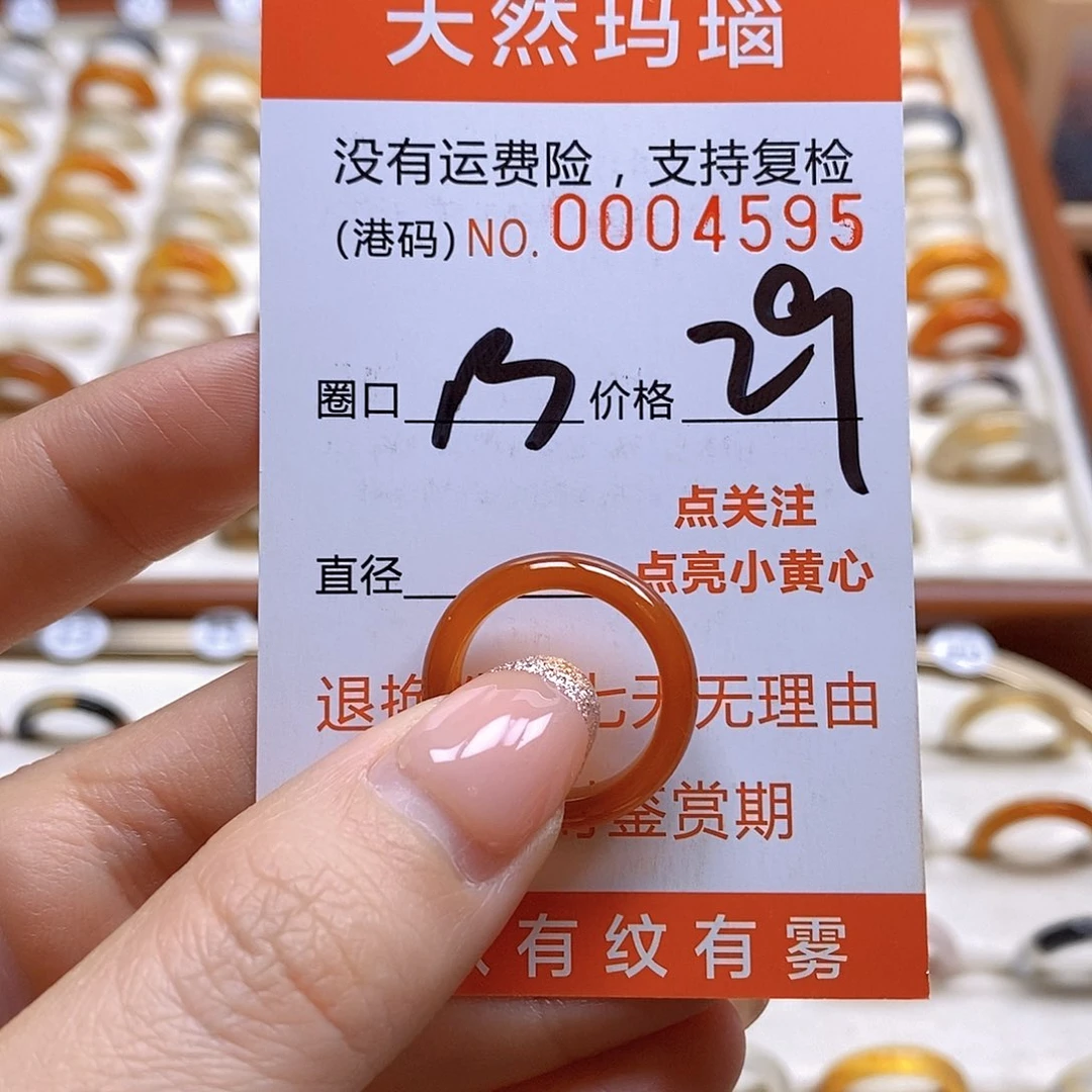 玛瑙/玉髓戒指合金