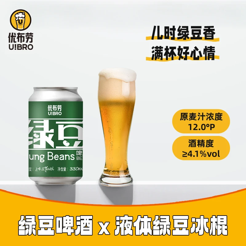 优布劳精酿啤酒 绿豆小麦啤酒 增味精酿 绿豆香醇