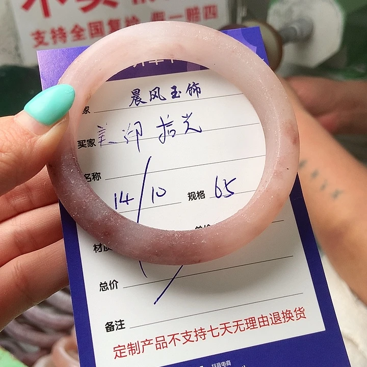 美***光玛瑙/玉髓未镶嵌手镯