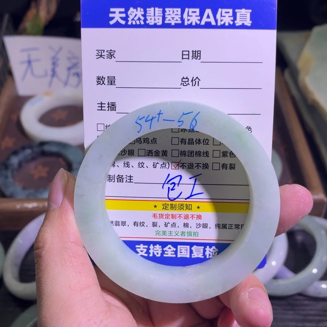 定制翡翠未镶嵌翡翠A货手镯毛胚定制