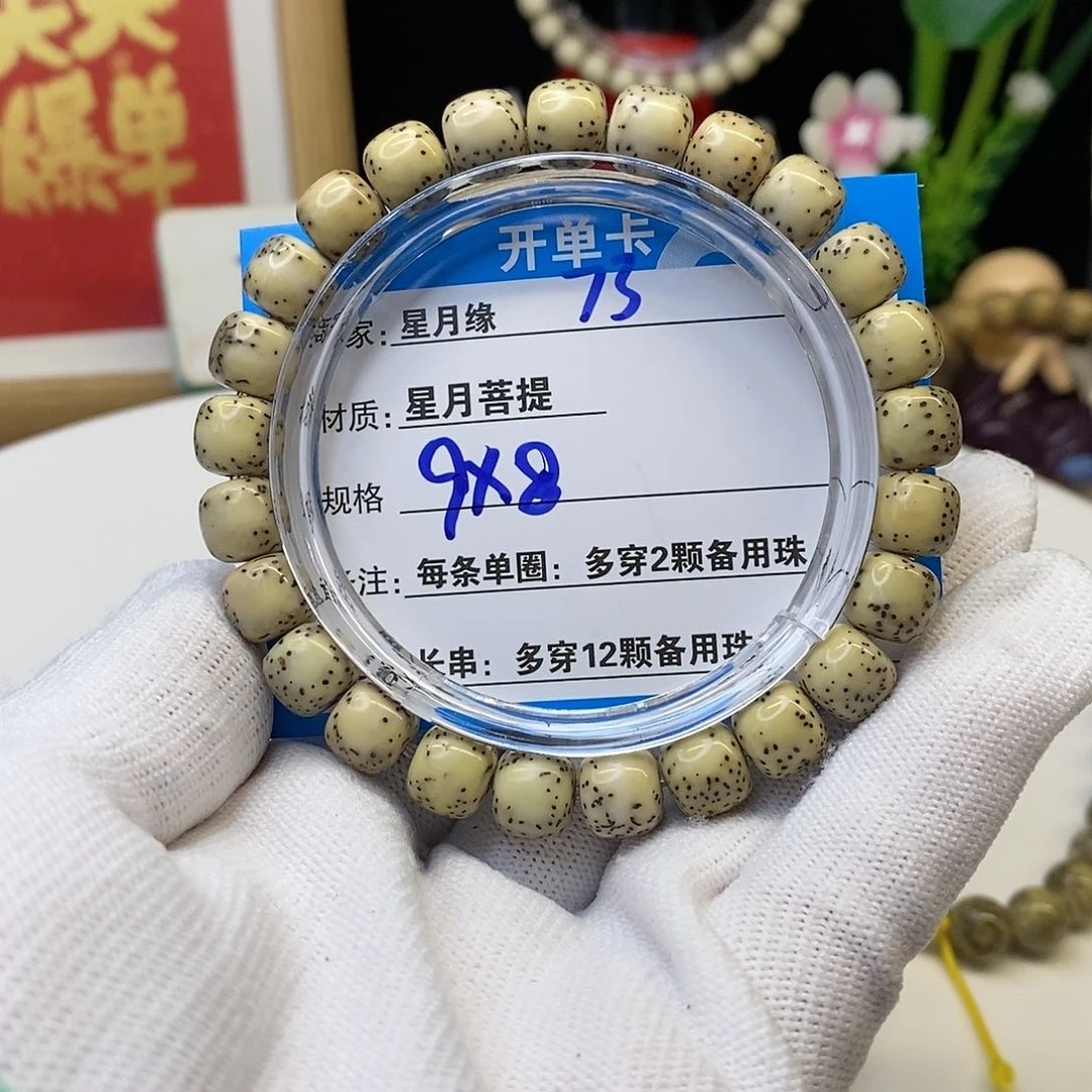 【闪购商品】星月菩提吊坠73；v b n j k k k ki
