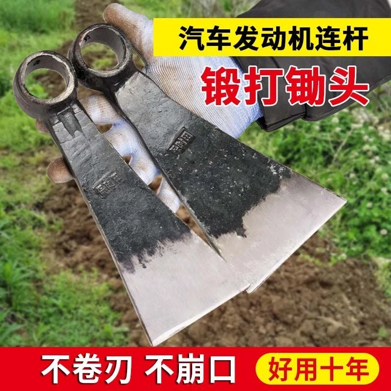 手工锻打汽车连杆锄头镢头撅连农具刨树根挖笋种菜松土锄草高硬度