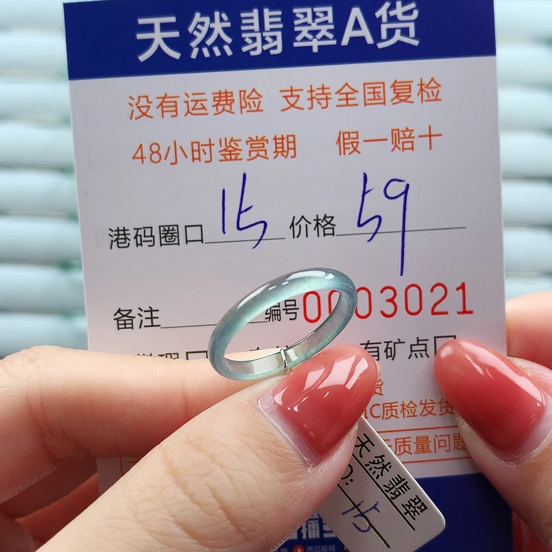 翡翠未镶嵌戒指翡翠