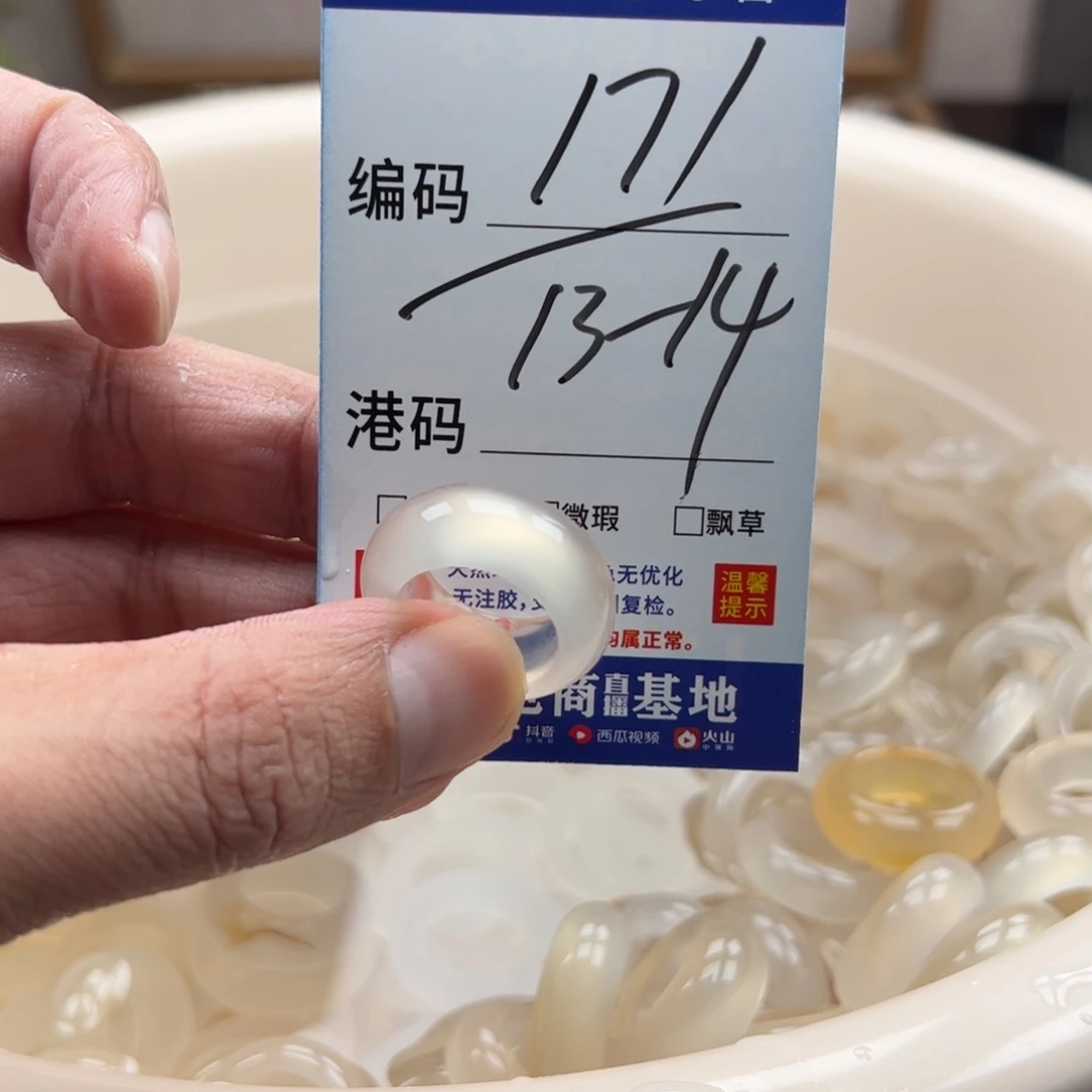 未镶嵌戒指玛瑙/玉髓