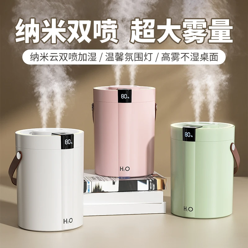 大容量双喷雾可充电智能防干烧加湿器适合空调房卧室孕妇婴儿使用