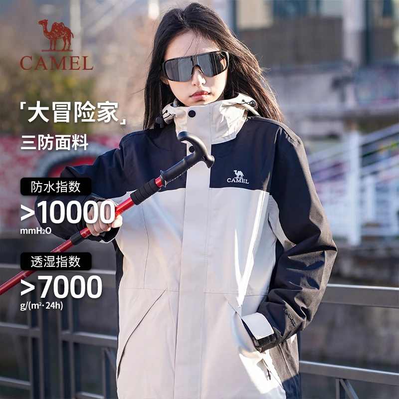 【大冒险家】骆驼户外三合一保暖冲锋衣男防风防水登山外套女欧若风