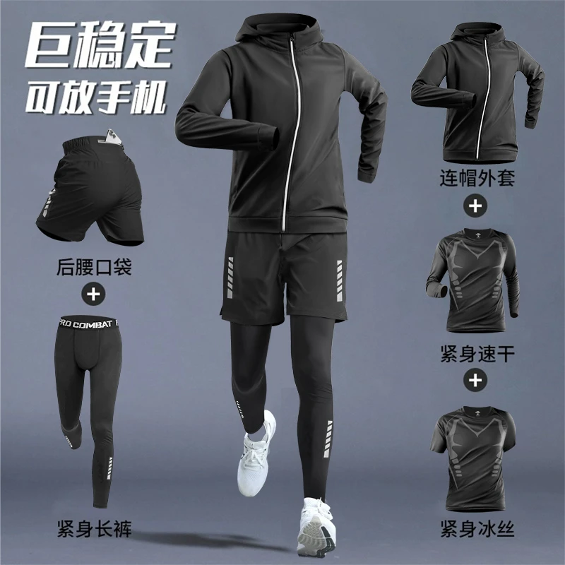 运动套装男士健身衣服秋冬跑步速干衣装备冬季专业晨跑服体育训练