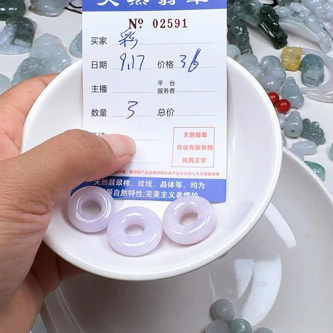 彩***厂未镶嵌挂件翡翠6666