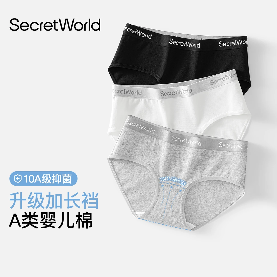 【赵今麦同款】内裤女纯棉A类婴儿棉运动10A抑菌加长档性感三角裤