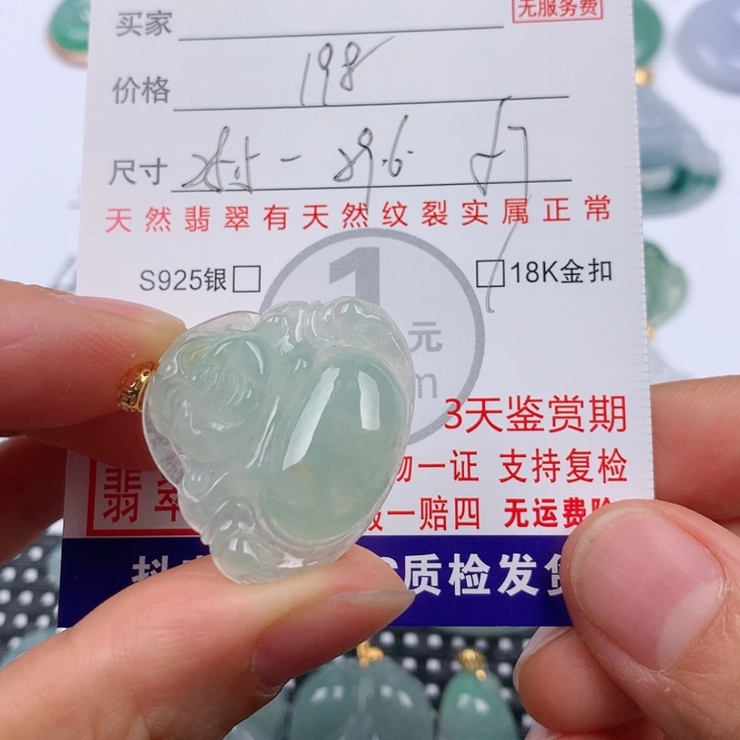 【闪购商品】翡翠挂件18K金镶嵌挂件