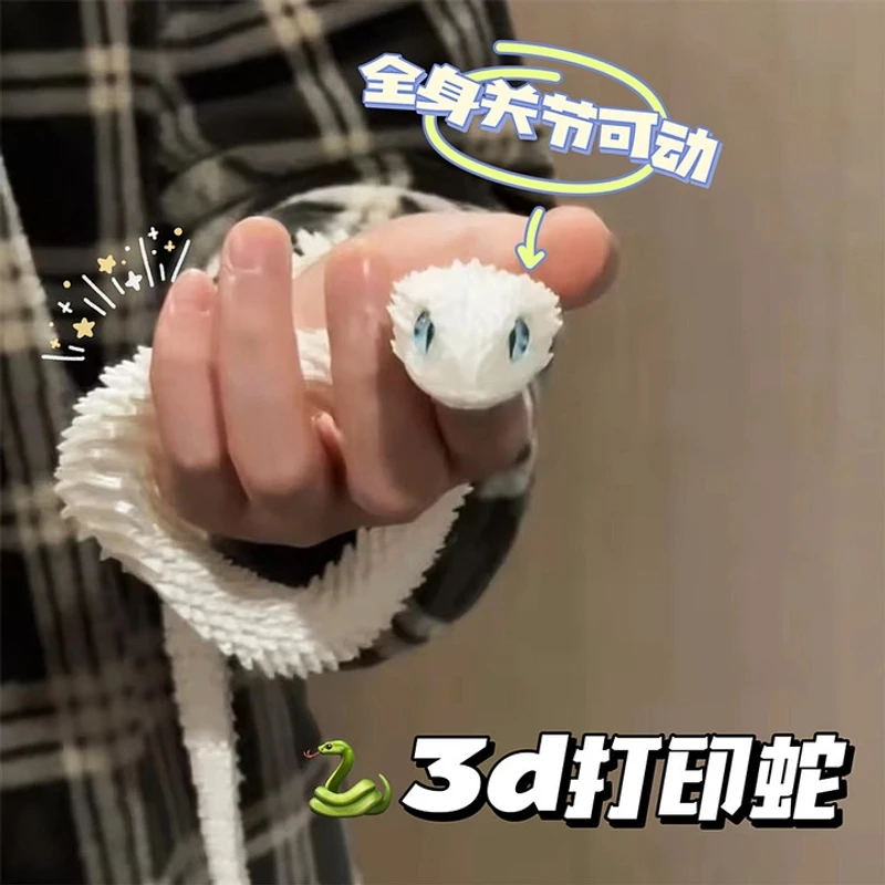 3d打印蛇关节蛇仿真蛇关节会动蝰蛇玩具男孩网红爆款蛇年礼物手办